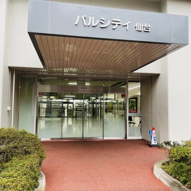 パルシティ仙台ビル　オフィスビル出入口