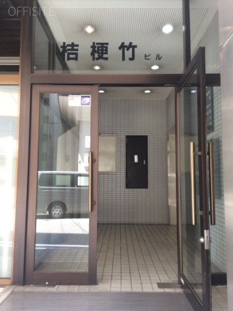 桔梗竹(ききょうだけ)ビル エントランス