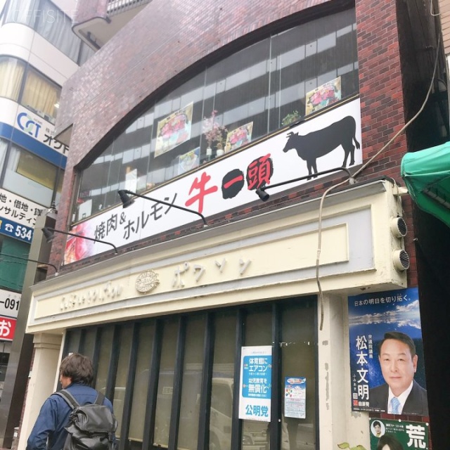 中野レジデンス壱番館 入居テナント