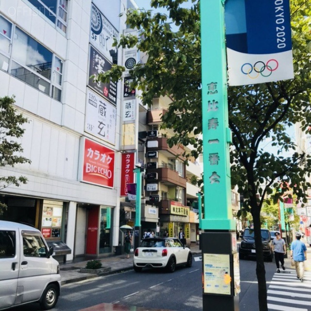 タキカワ恵比寿ビル ビル前面道路