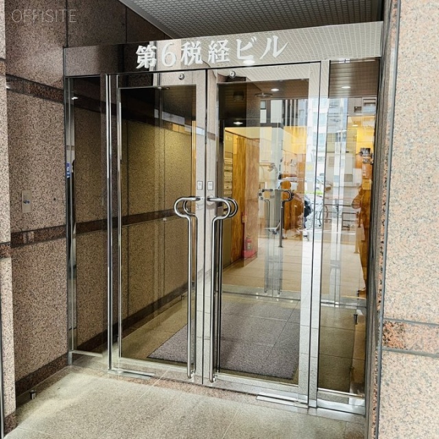 第6税経ビル　オフィスビル出入口