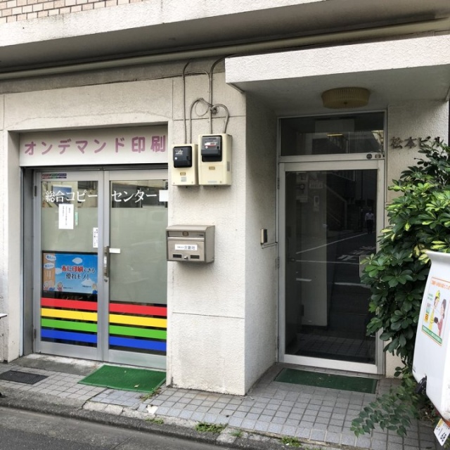 松本ビル 外観