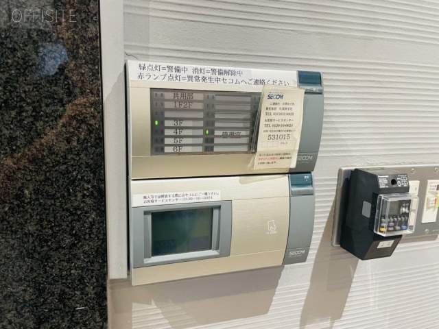 宮城館ビル　機械警備