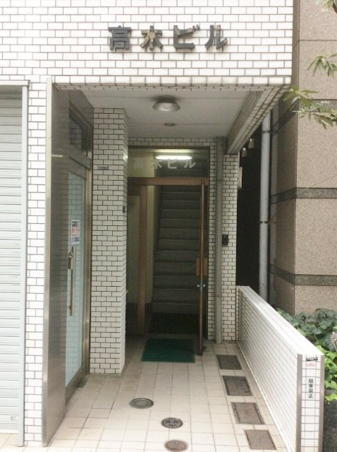 高木ビル 外観