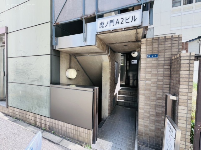 虎ノ門A2ビル　エントランス