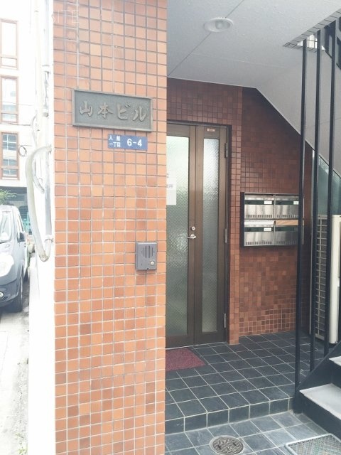 山本ビル　エントランス