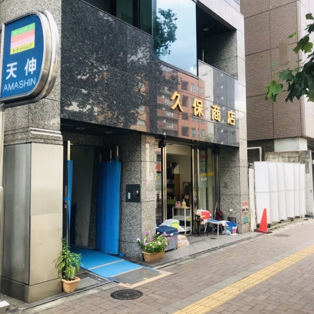 久保ビル 外観