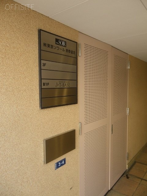 東京ソワール表参道ビル 画像