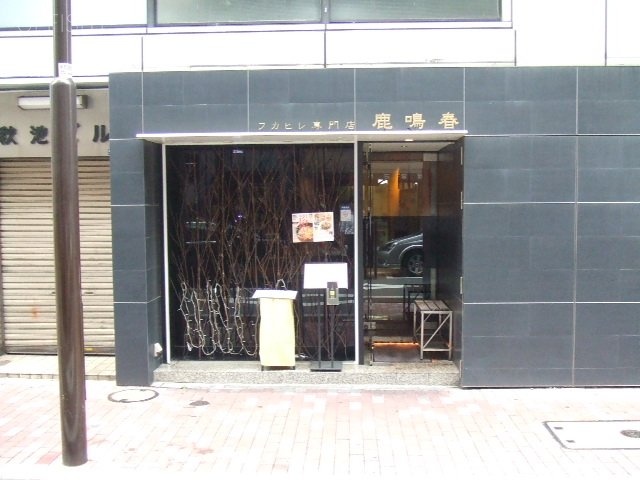 秋池ビル 画像