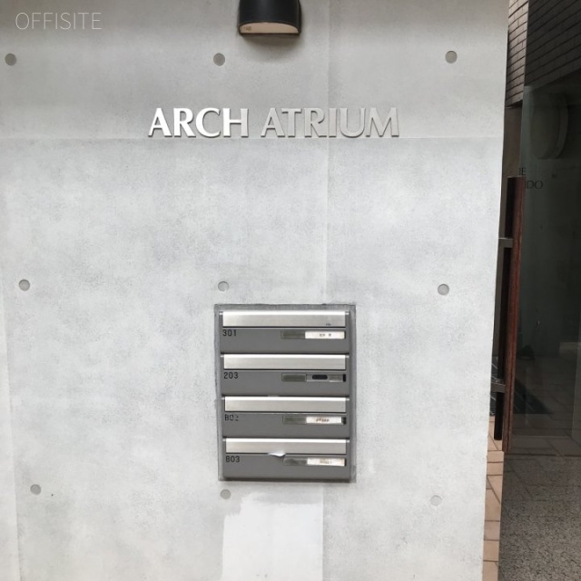 アークアトリウム 郵便受け