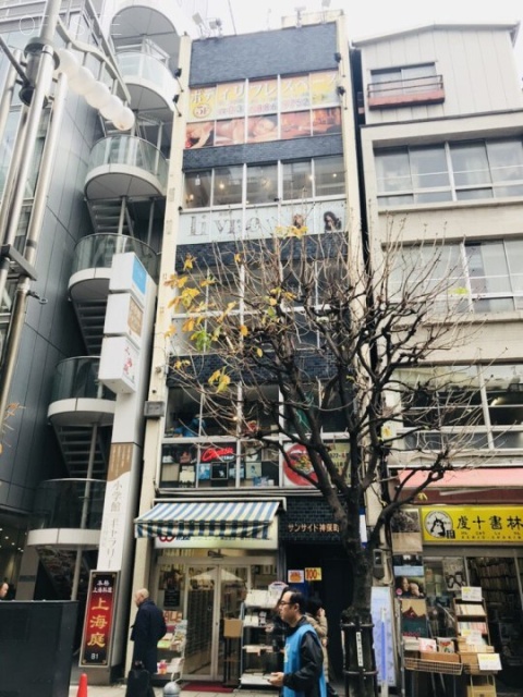 サンサイド神保町ビル 外観