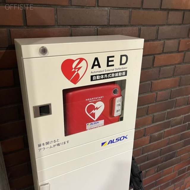 五反田ブリックビル AED