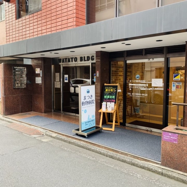 渡東ビル 外観