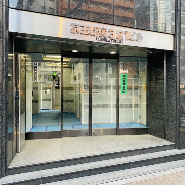 京王新宿321ビル エントランス