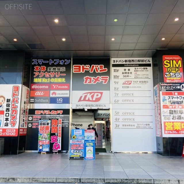 ヨドバシ新宿西口駅前(TKP新宿西口カンファレンスセンター)ビル 外観