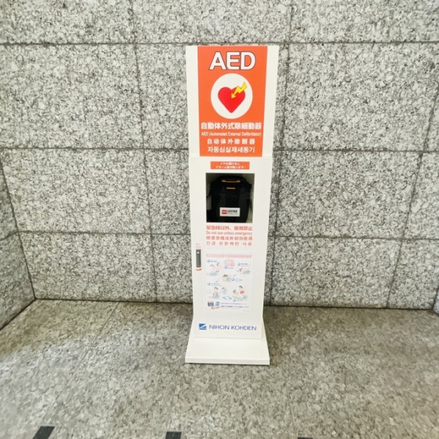 アーバンネット勾当台 AED