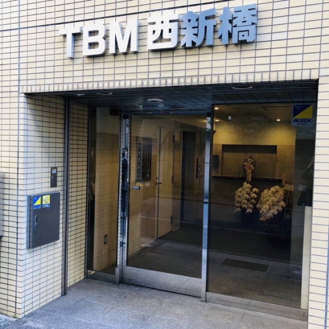 TBM西新橋ビル エントランス