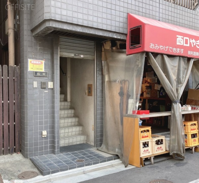 松田ビル 外観