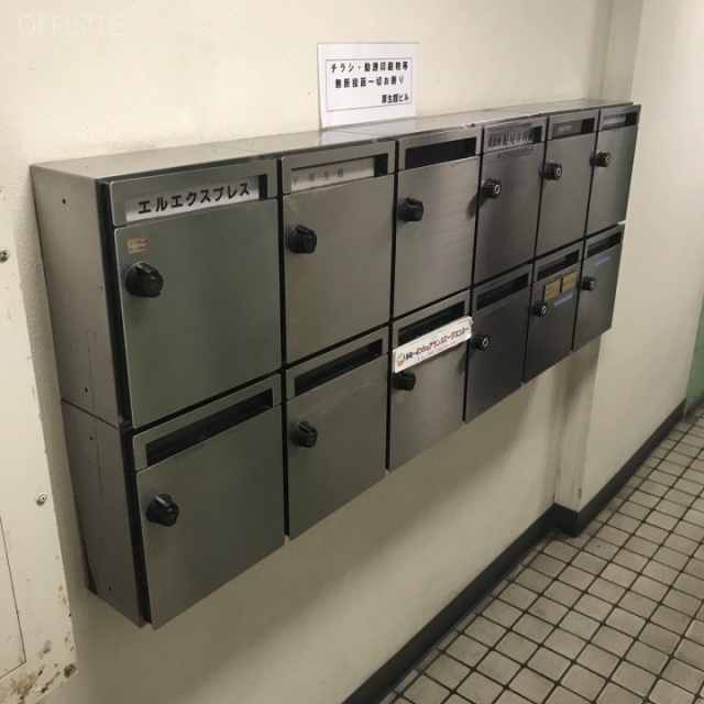 第二厚生館ビル 郵便受け