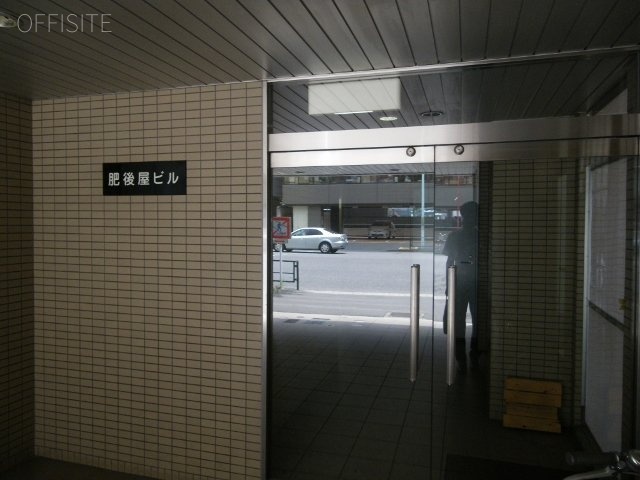 肥後屋ビル エントランス