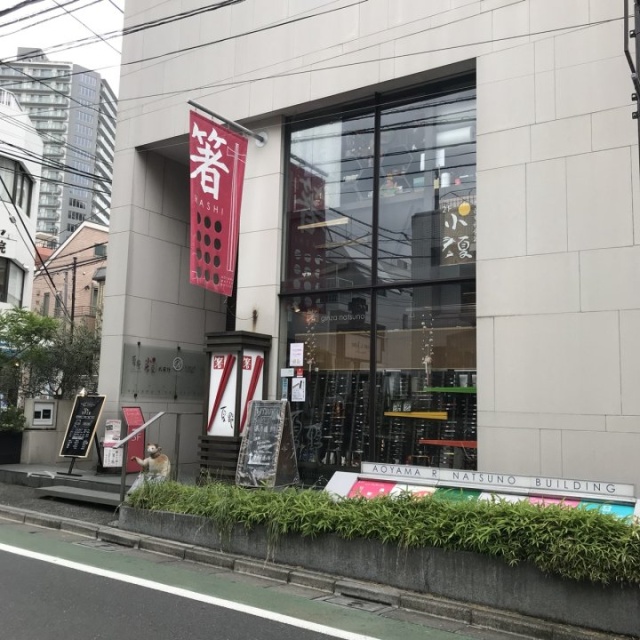 アオヤマアールナツノビル 外観