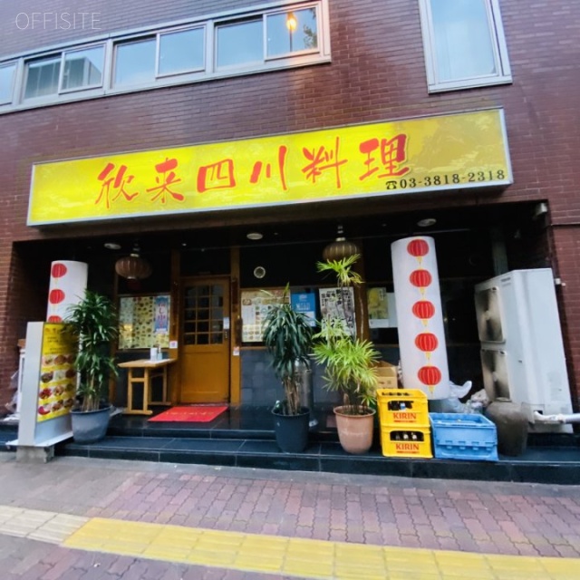 ハイム御茶ノ水 外観