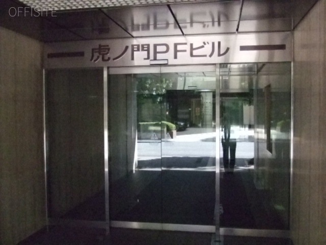 虎ノ門PFビル　イメージ