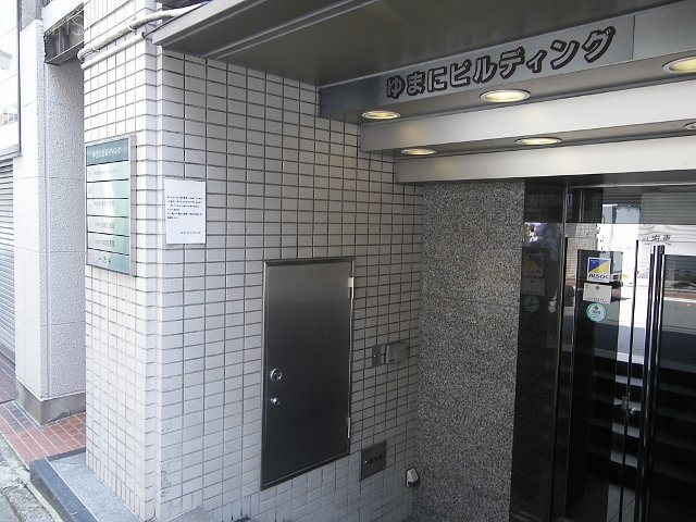 ゆまにビル　IMGP3935 (640x480).jpg