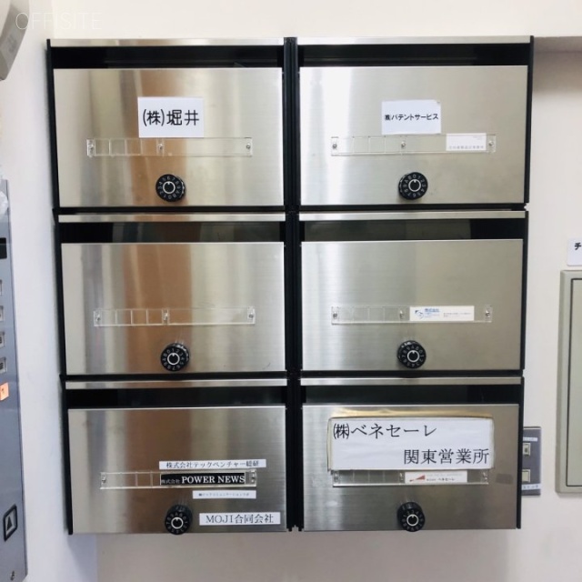 新橋ホリイビル 郵便受け