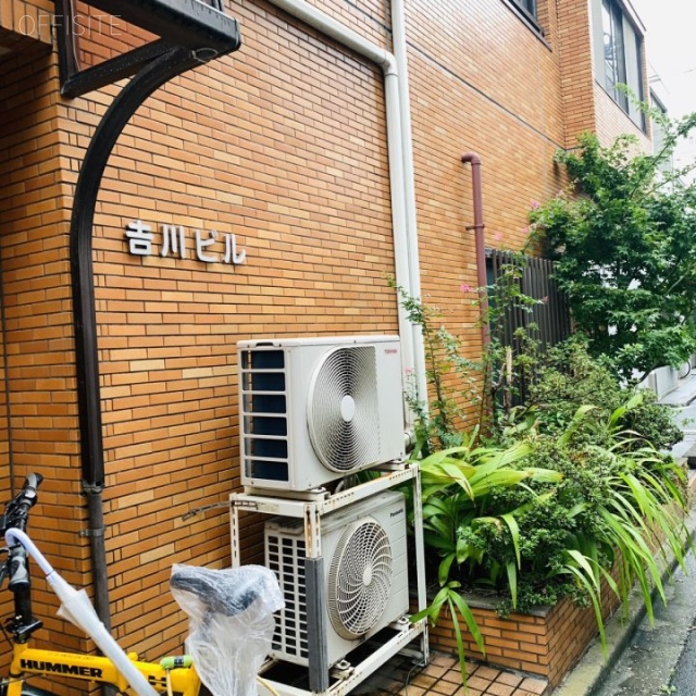 吉川ビル 外観