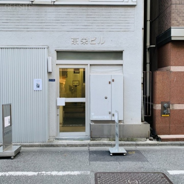 京栄ビル エントランス