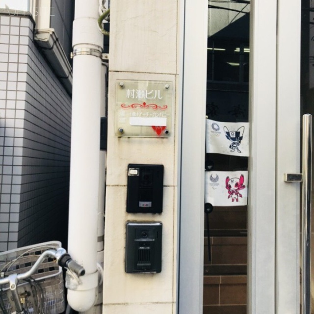 村瀬ビル エントランス