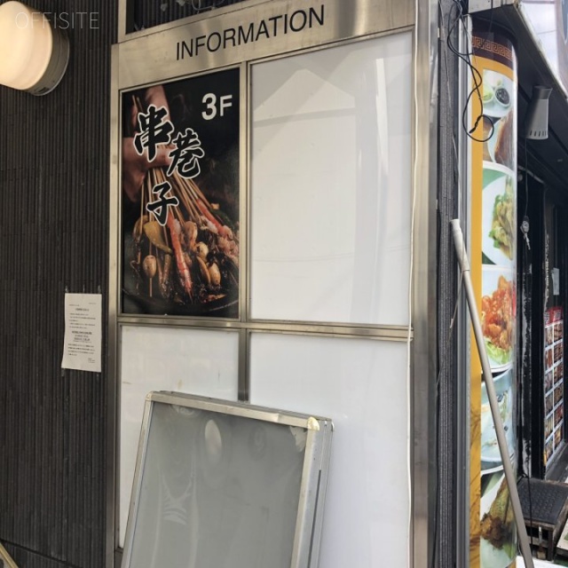 新大久保KMビル その他
