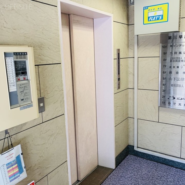第三早川屋ビル　エレベーター
