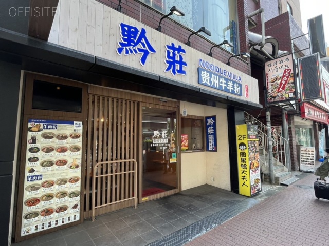 大久保センタービル　外観