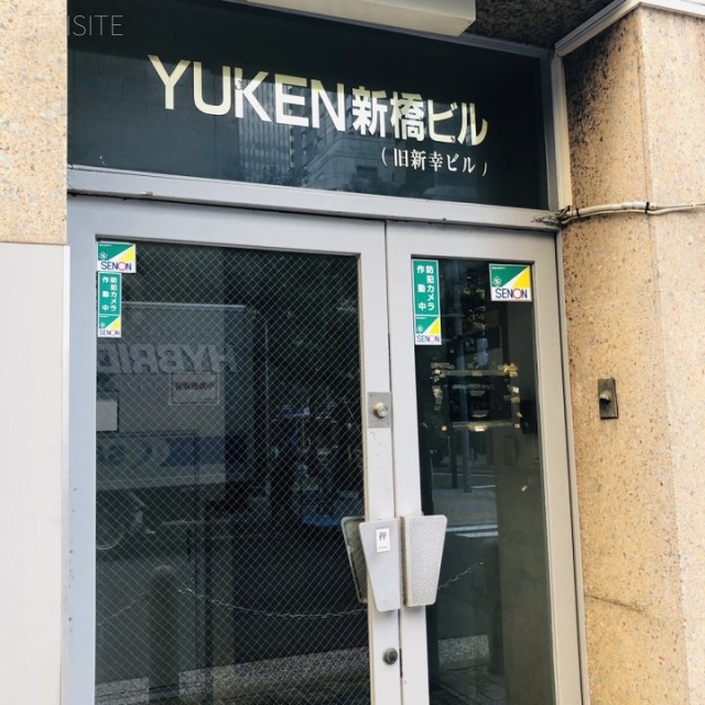 YUKEN新橋ビル エントランス入口