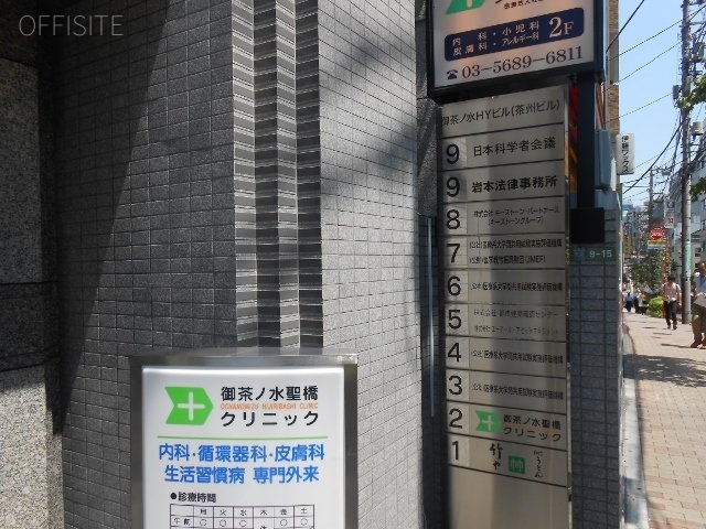 茶州ビル 画像