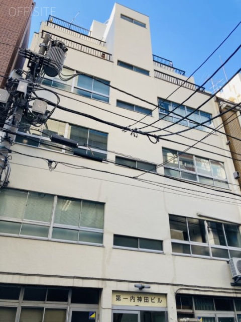 第一内神田ビル 外観