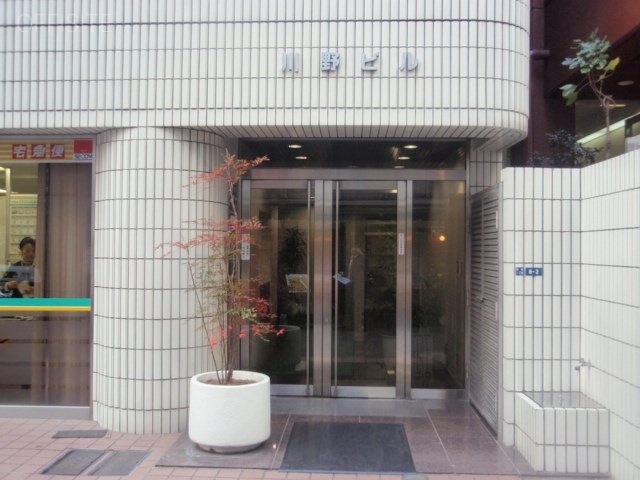 川野ビル 画像