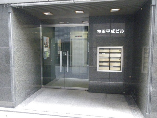神田平成ビル　イメージ