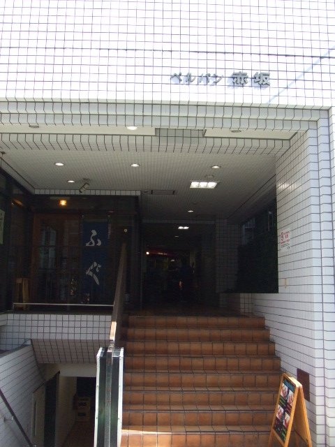 ベルバン赤坂 外観