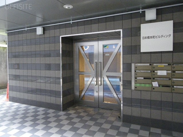 日本橋本町ビル 画像