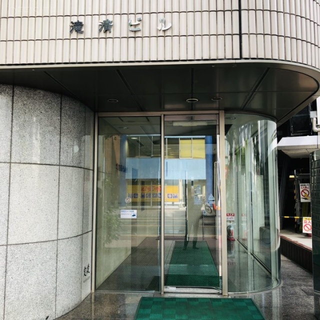 滝清ビル エントランス