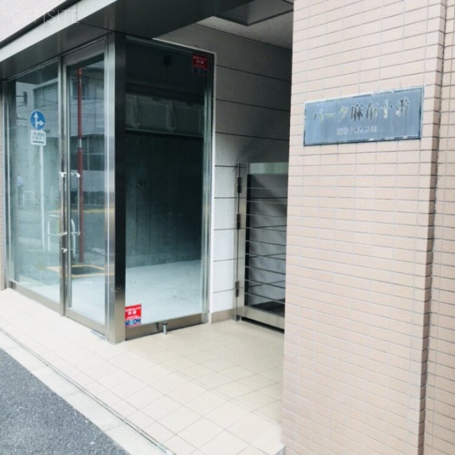 パーク麻布十番 外観