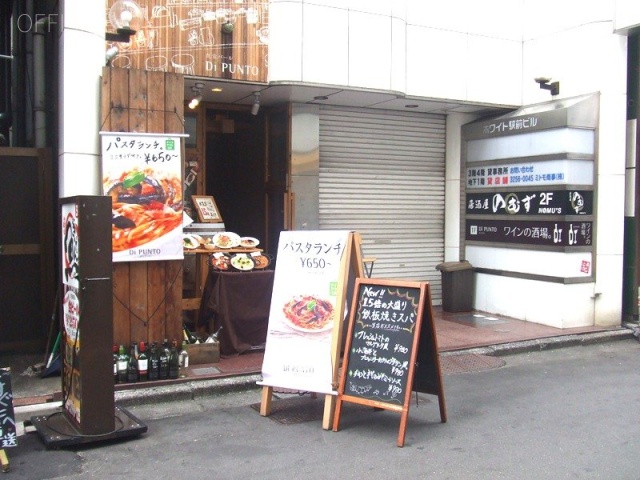 ホワイト駅前ビル 外観