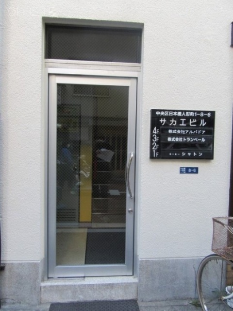 サカエビル エントランス