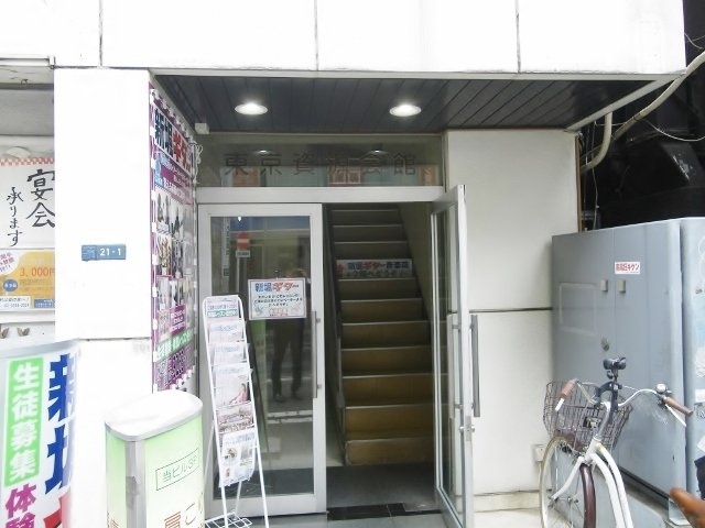 東京資源会館ビル 画像