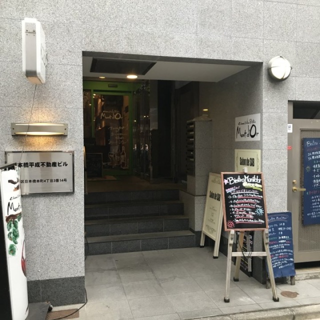 日本橋平成不動産ビル エントランス