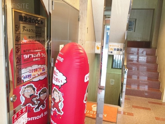 南池袋OCビル 画像