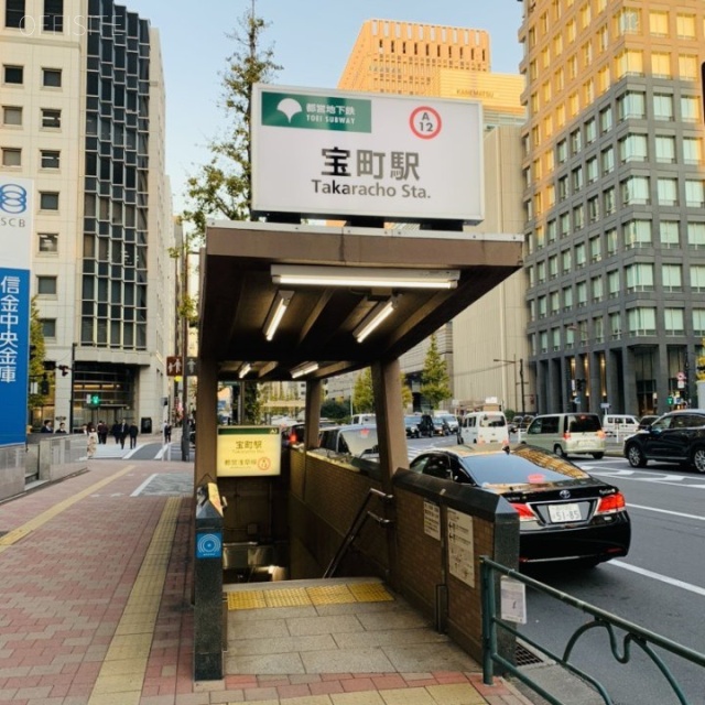 新京橋ビル 宝町駅至近